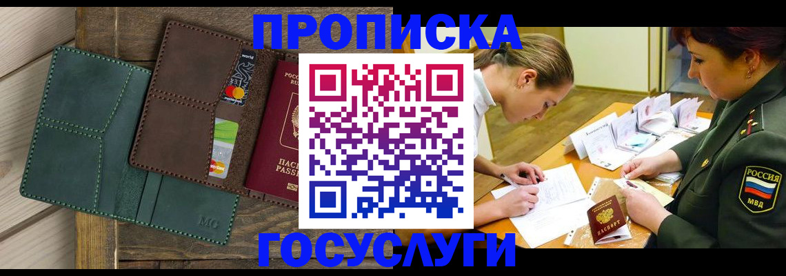 временная регистрация гарантия в Сахалинской области