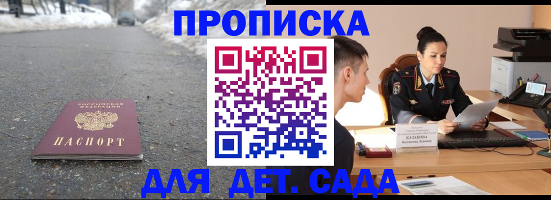 временная регистрация для всех в Сахалинской области