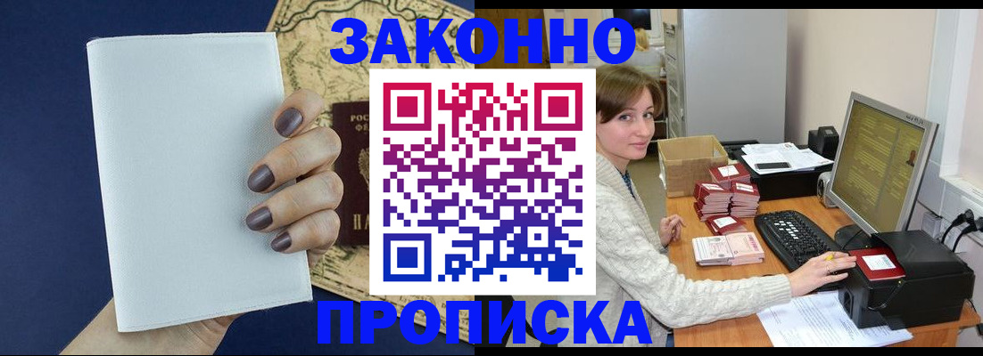 найти адрес прописки в Сахалинской области