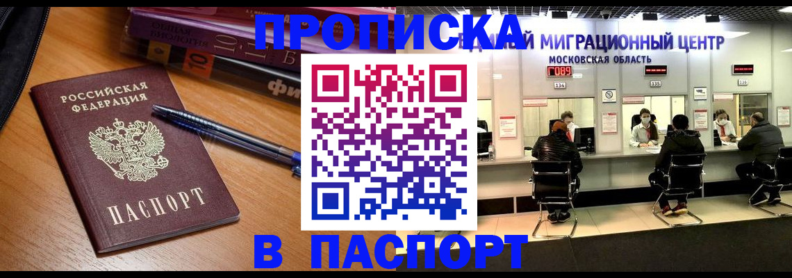 регистрация в Сахалинской области