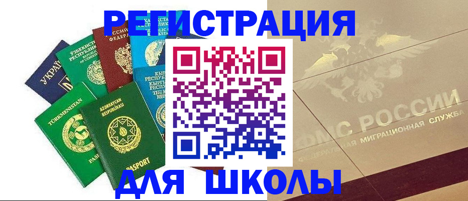 прописка в Сахалинской области