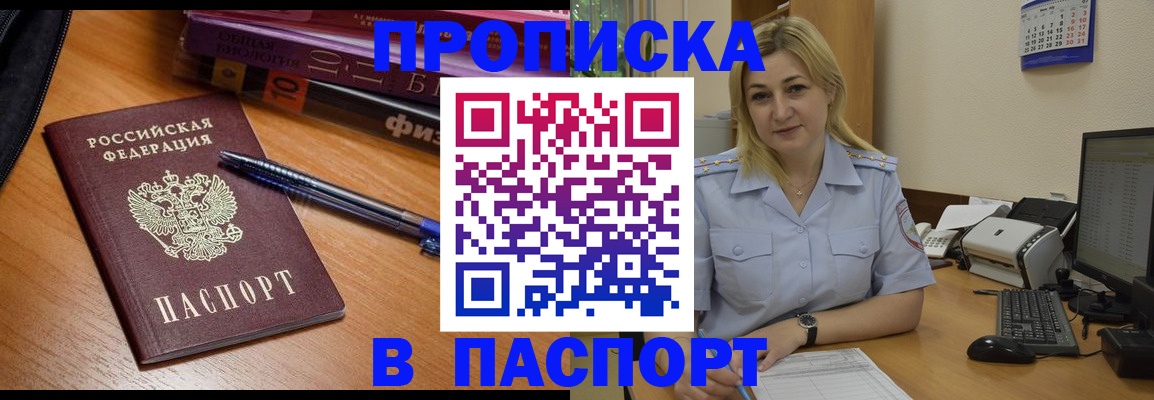 прописка ребенка в Сахалинской области