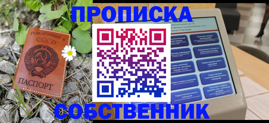 временная регистрация недорого в Сахалинской области
